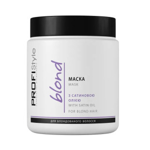Маска PROFIstyle Blond "З сатиновою олією" 500 мл